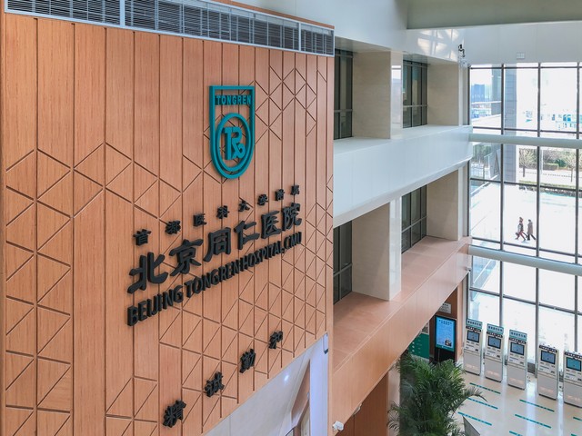北京同仁医院怎么走：从四面八方汇聚而来的患者们，如何轻松找到这家百年老院？