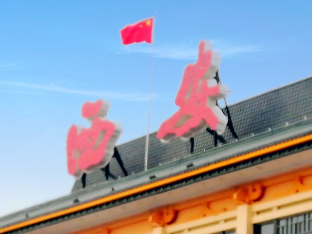泰兴是哪个省的城市？探秘这座充满活力与历史韵味的江苏明珠，带你走进国泰民安、百业兴旺的祥泰之地！
