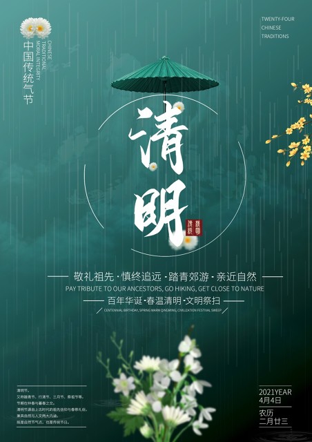 清明节有哪些活动？从古至今，那些充满温情与活力的传统习俗你绝对想不到