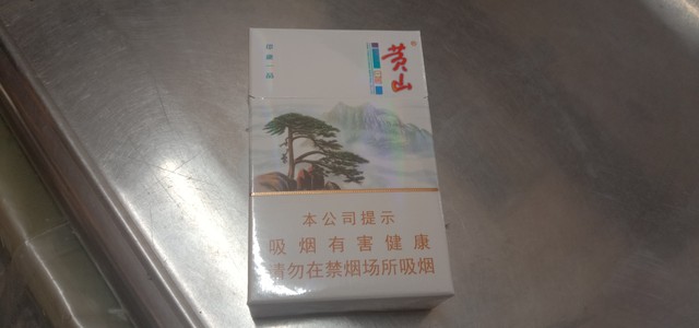 黄山多少一包，2024年最新黄山香烟价格表，黄山香烟多少钱一包，黄山香烟价格一览表，黄山香烟多少钱一包，黄山香烟价格表及图片，黄山香烟多少钱一包，黄山香烟价格表图大全，黄山香烟多少钱一包，黄山香烟价格表，黄山香烟多少钱一包，黄山香烟价格表图大全