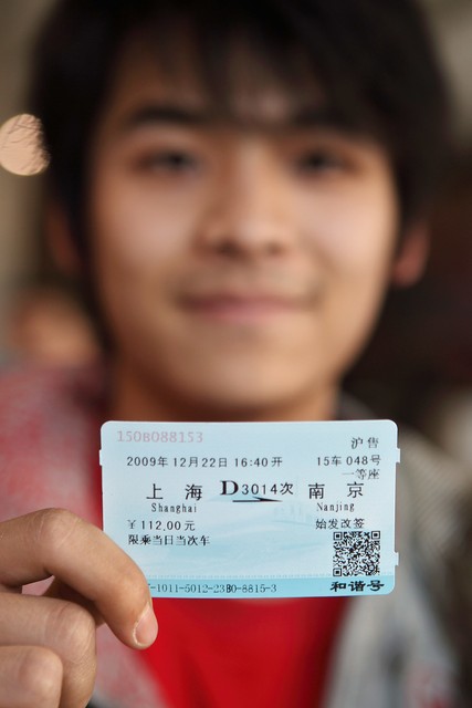 火车票退款多久到账？揭秘你最关心的火车票退票到账时间，让你不再为等待而焦虑，轻松应对出行计划变动