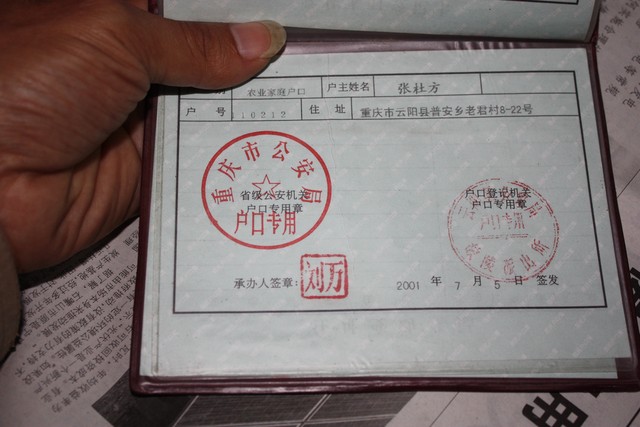 复印户口本怎：从烦恼到轻松解决，我的真实经历告诉你一切