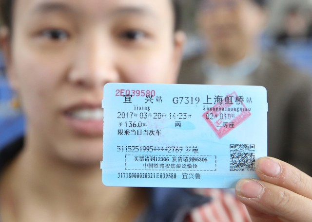 2024年最新攻略：购票身份证核验要多久，速看！轻松解决购票烦恼，让旅途更愉快