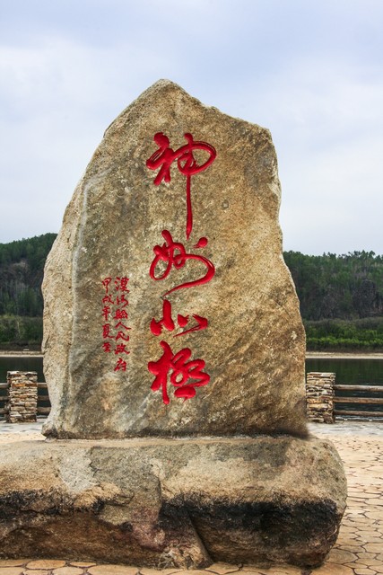 详细阅读:漠河不夜城为什么成为夏至时节最热门的旅游目的地?揭开白夜与极光背后的故事,体验中国最北端的独特魅力 漠河不夜城为什么成为夏至时节最热门的旅游目的地?揭开白夜与极光背后的故事,体验中国最北端的独特魅力