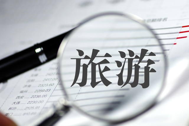 如何申请旅游公司：从零开始，打造属于你的梦幻之旅