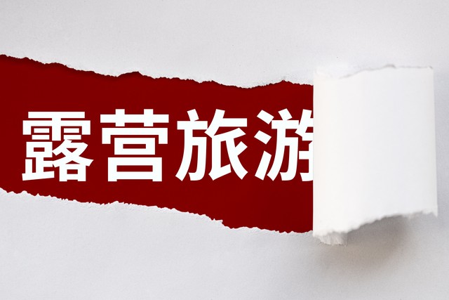 让您轻松畅游：探索未知的旅程，享受每一次出发的快乐，发现世界的美好，感受不一样的生活节奏