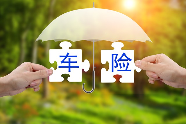 车辆保单那些事儿：从新手到老司机的必备知识，你真的了解吗？