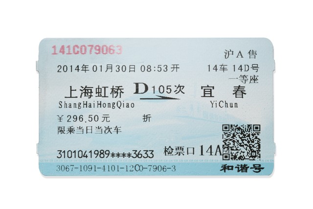 火车票多久可以买？揭秘2024年最新火车票预售规则，让你轻松抢到回家的车票，不再为春运抢票发愁，掌握这些技巧，告别抢票焦虑，迎接温馨团圆时刻