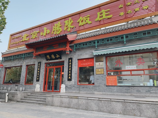 北京国医堂医院怎么样：从患者的真实体验出发，探索这家传承中医精髓的医疗机构如何在现代医疗体系中脱颖而出
