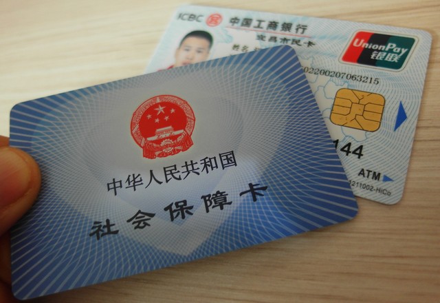 厦门社保卡号怎么查询？轻松几步搞定，再也不怕忘带卡啦！