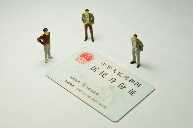 511028是哪里的身份证？揭开四川省内江市隆昌县身份编码的秘密，带你走进这座充满故事的城市