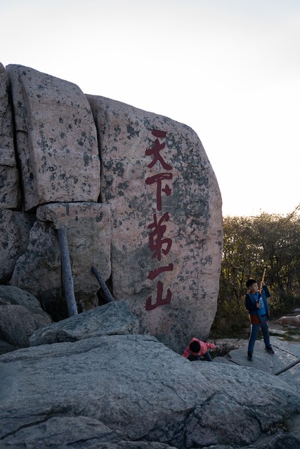 泰山平安多少钱？揭秘泰山景区的安全保障费用，带你了解那些不为人知的故事，探索游客心中的那份安心与宁静