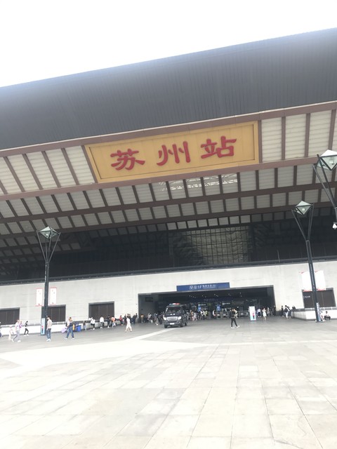 苏州站到拙政园怎么走？最新2024年交通攻略，从火车站出发轻松抵达苏州最迷人园林，享受一段难忘的文化之旅，探索这座城市的灵魂与历史，让每一次出行都成为美好回忆