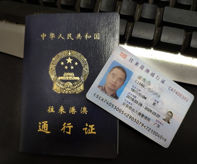 港澳证本子续签要多久？最新攻略带你快速搞定，再也不用担心耽误旅行计划！