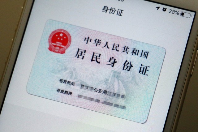 12306身份信息待核验要多久？解决方法大揭秘，轻松搞定身份核验，告别烦恼！