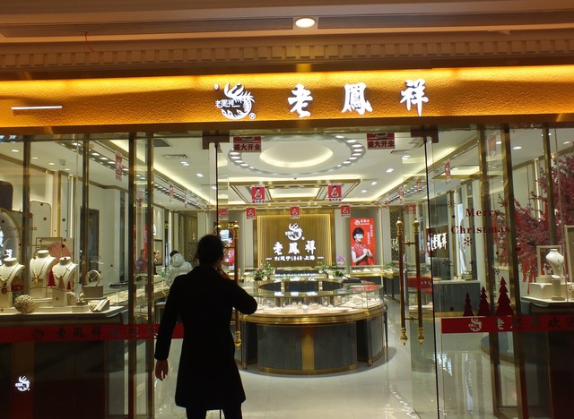 鑫聚缘珠宝口碑怎么样？真实买家评价告诉你真相，让你不再迷茫！