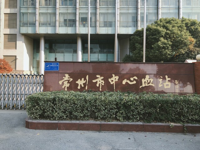 常州车管所在哪里？想知道答案的朋友们，赶紧跟着我一起来探秘吧！