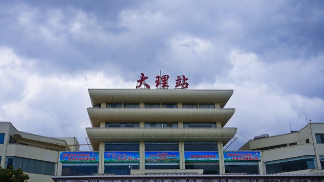 大理火车站如何去古城？最新攻略带你玩转大理，轻松抵达古城，享受悠闲时光