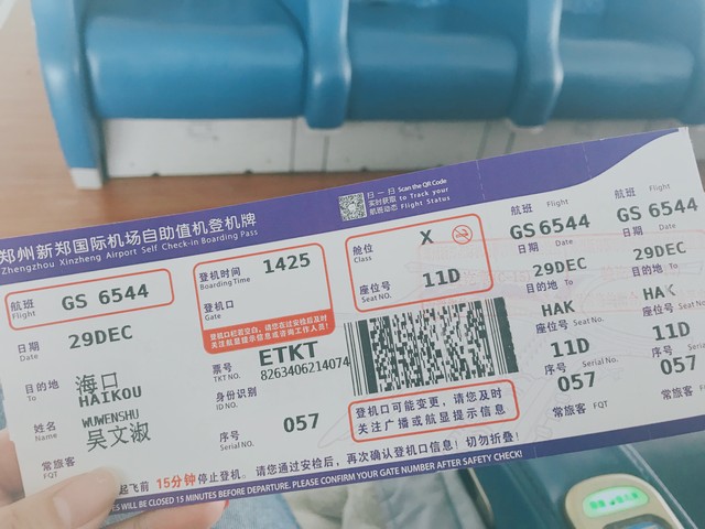 机票价格却让旅行成为一场说走就走的冒险