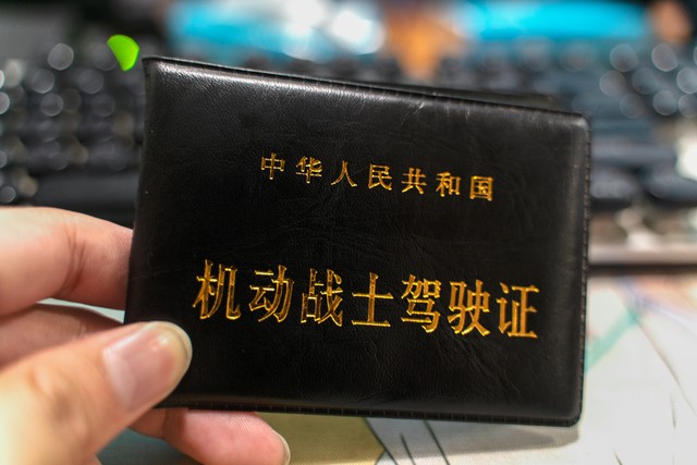 如何辨别真假驾照？揭开那些不为人知的秘密，让你成为驾照辨伪高手