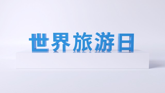 臻途国旅怎么样：从北京到湖北，探寻这家旅行社的真实面貌与服务体验